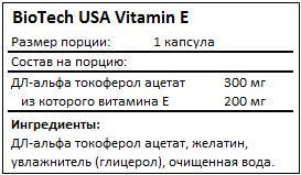 Biotech USA Vitamin E 100 капсул 0265 фото