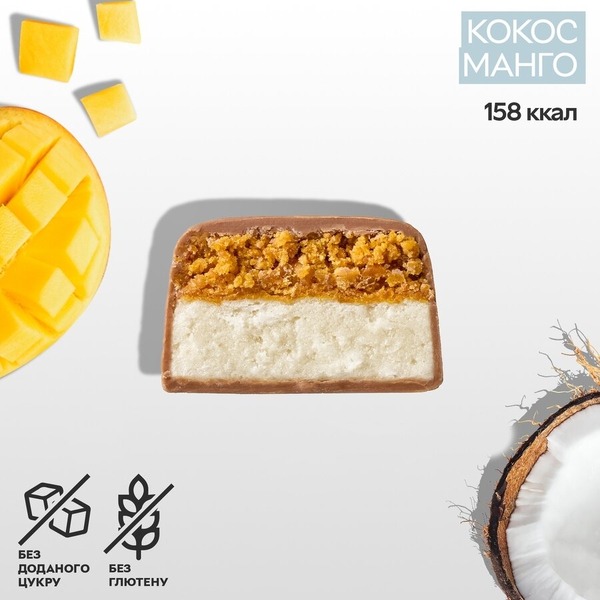Батончик Spacefood Space Bite Protein Bar Coconut-Mango, 45 грам