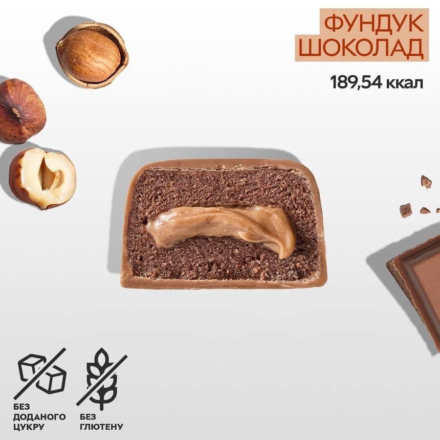 Батончик Spacefood Space Bite Protein Bar Chocolate-Hazelnut, 45 грамм
