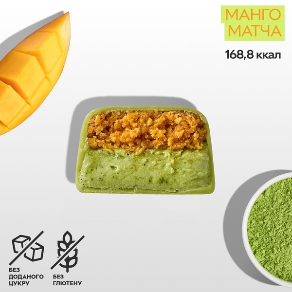 Батончик Spacefood Space Bite Protein Bar Mango Matcha, 45 грам