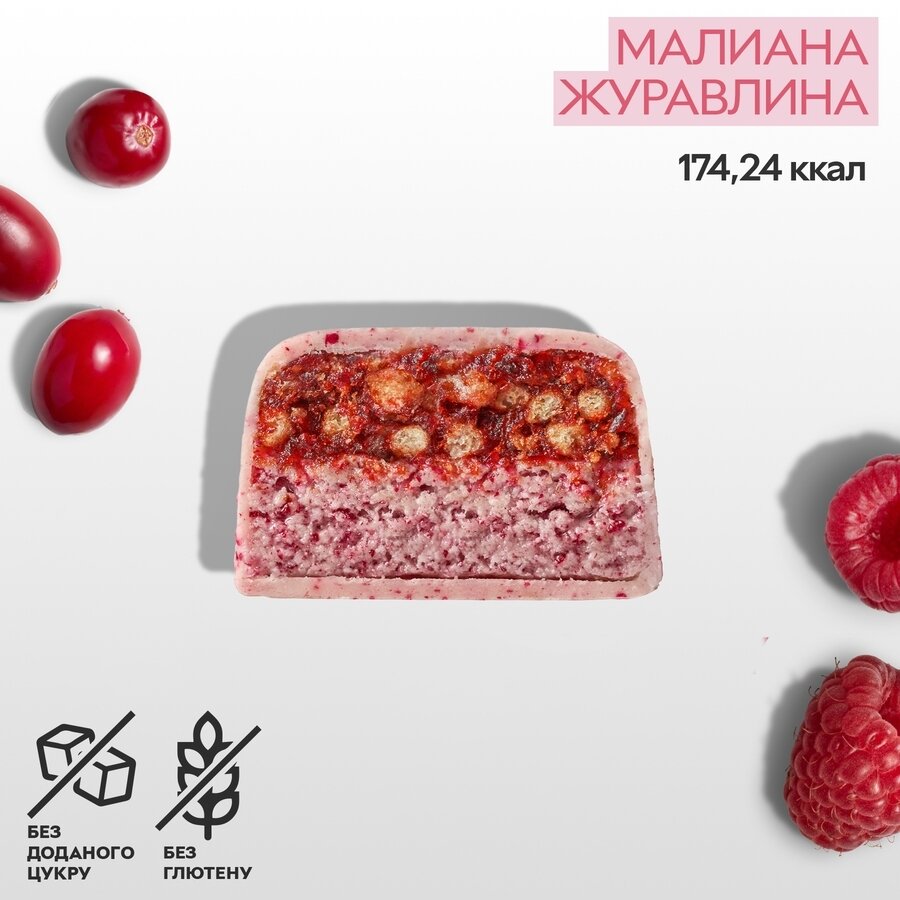 Батончики Spacefood Space Bite Protein Bar Cranberry-Raspberry, 10*45 грамм. Фото 2