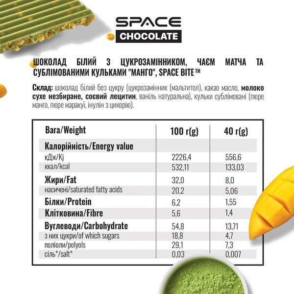 Білий шоколад з матчею Spacefood Space Chocolate Mango Crunch, 25 грам. Фото 4