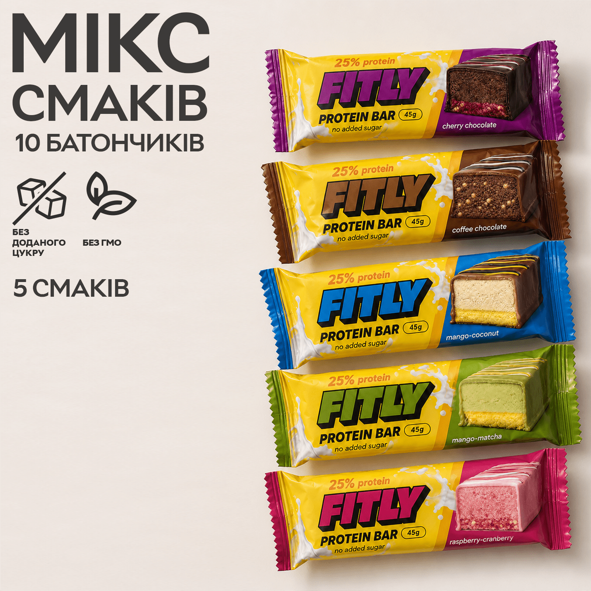 Микс протеиновых батончиков Fitly Protein Bar 25% No Added Sugar, 10*45 грамм MIX