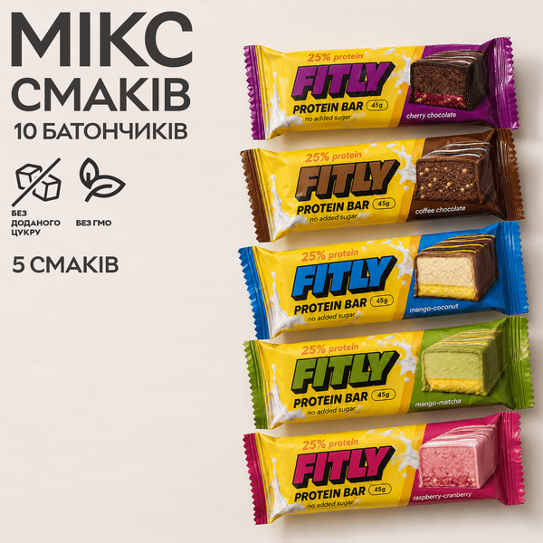 Мікс протеїнових батончиків Fitly Protein Bar 25% No Added Sugar, 10*45 грам MIX