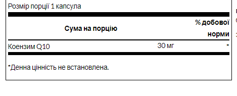 CoQ10 30mg - 60caps (До 10.26). Фото 2