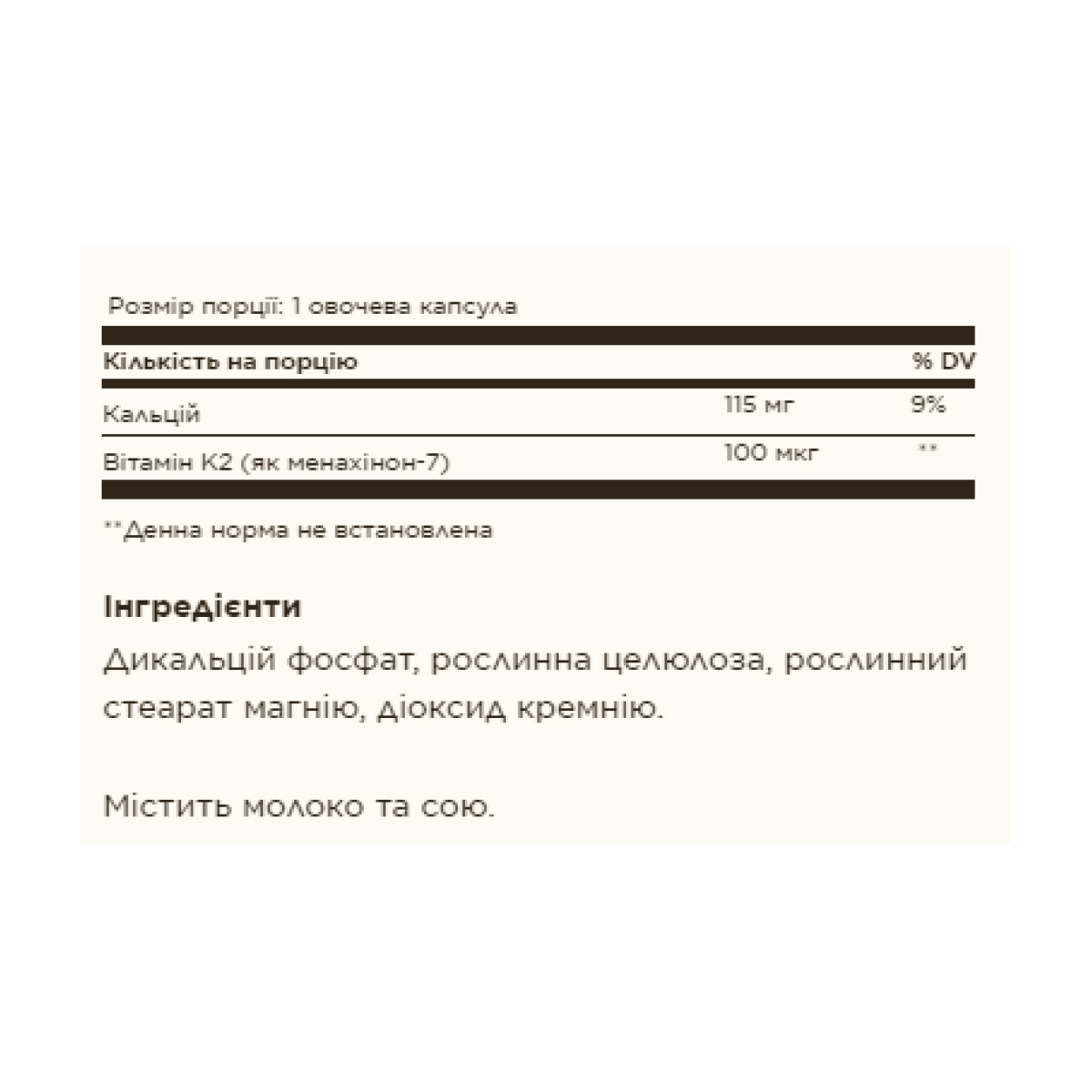 Naturally Sourced Vitamin K2 (MK-7) 100mcg - 50 vcaps (Пошкоджена етикетка). Фото 2
