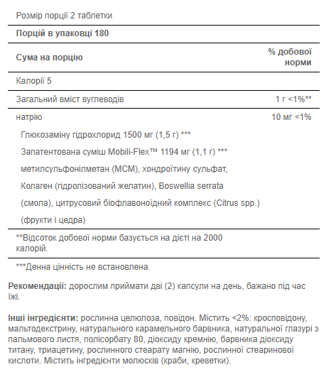 Glucosamine Chondroitin MSM Triple Strength - 90 caplets (Пошкоджена банка). Фото 2