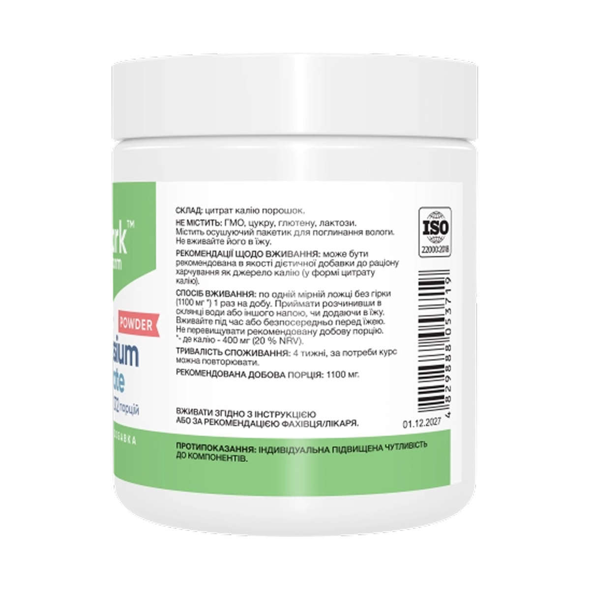 Potassium Citrate Powder - 300g. Фото 2