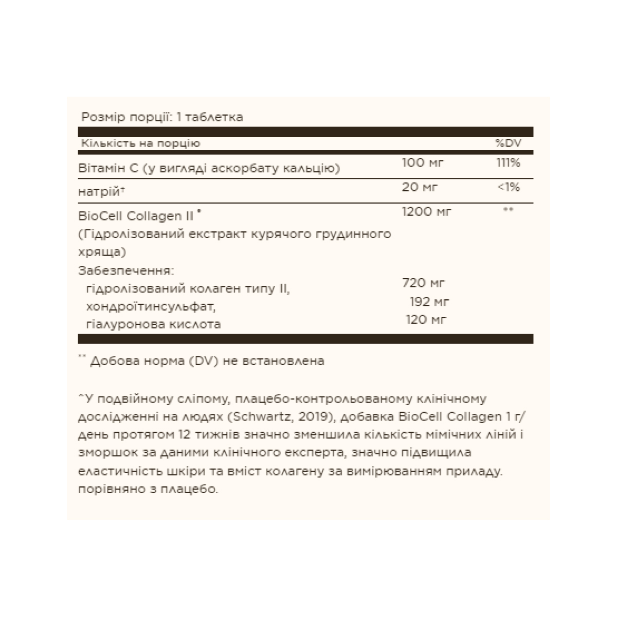 Collagen Hyaluronic Acid Complex - 30 tabs. Фото 2