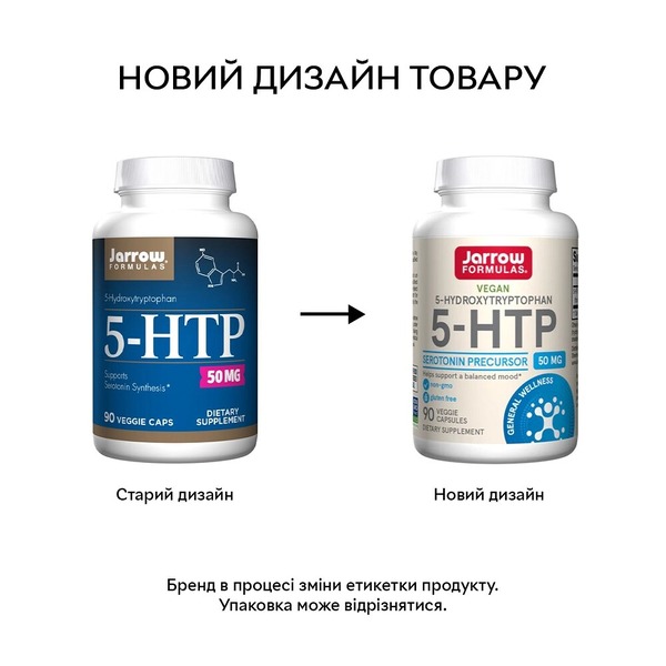 Амінокислота Jarrow Formulas 5-HTP 100 mg, 90 вегакапсул. Фото 2