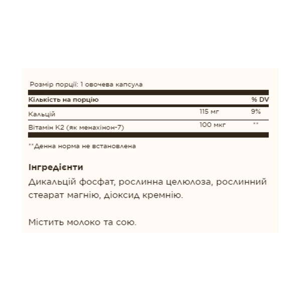 Naturally Sourced Vitamin K2 (MK-7) 100mcg - 50 vcaps. Фото 2