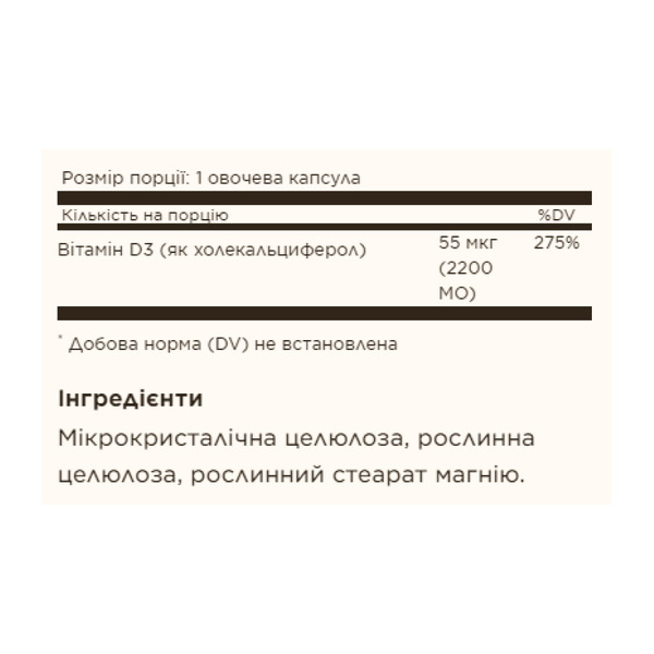 Vitamin D3 (Cholecalciferol) 55 mcg (2200 IU) - 100 vcaps. Фото 2