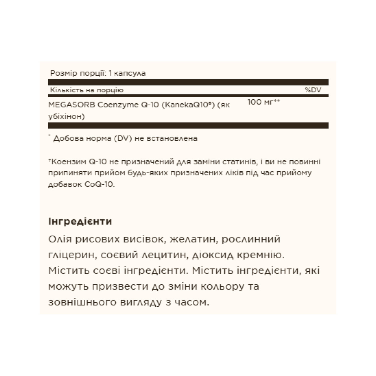 Megasorb CoQ-10 100mg - 30 softgels. Фото 2