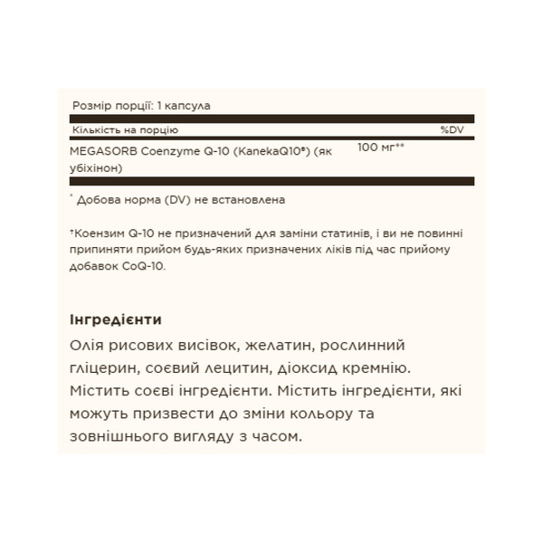 Megasorb CoQ-10 100mg - 30 softgels. Фото 2