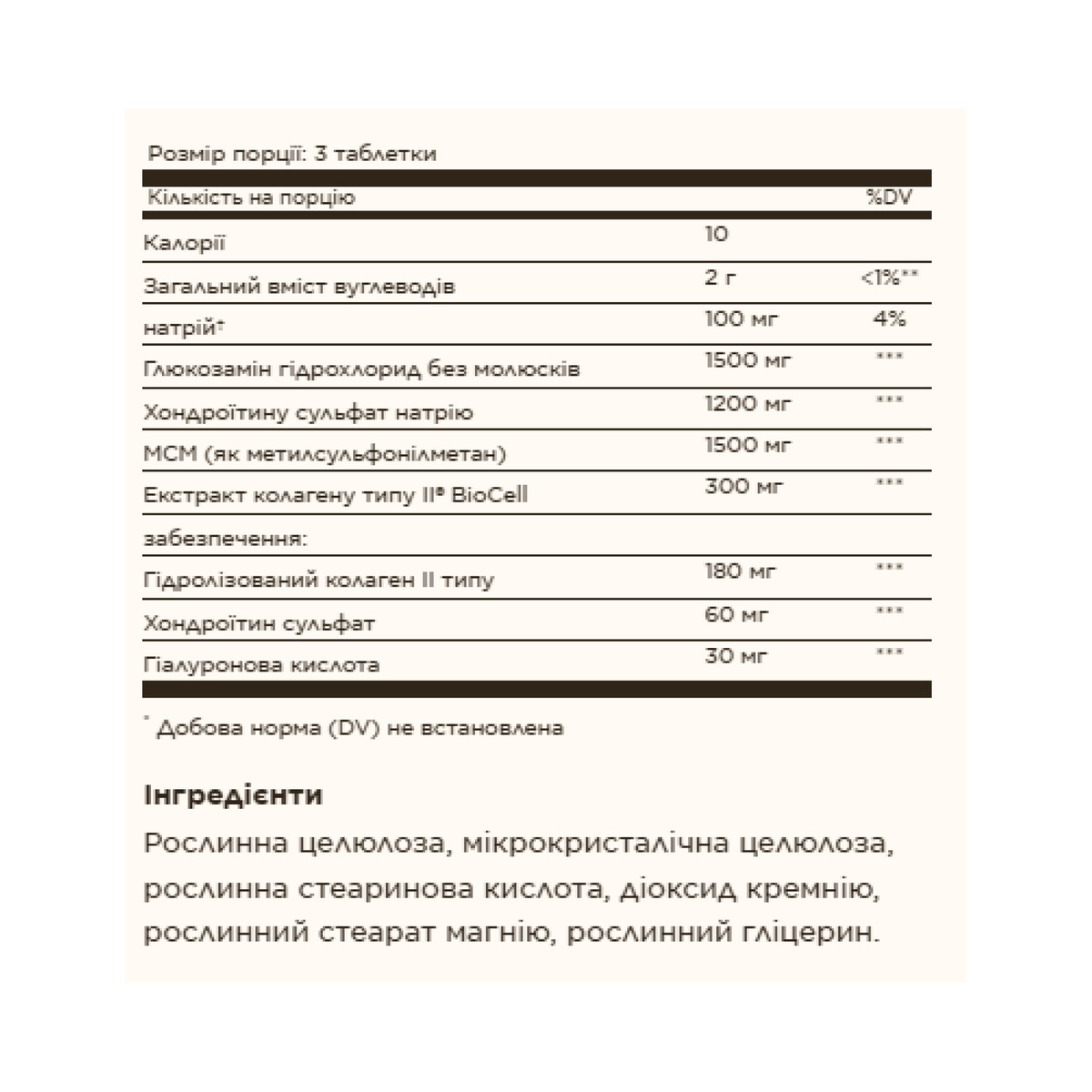 Glucosamine Hyaluronic Acid Chondroitin MSM (Shellfish-Free) - 120 tabs. Фото 2