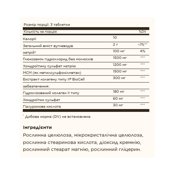 Glucosamine Hyaluronic Acid Chondroitin MSM (Shellfish-Free) - 120 tabs. Фото 2