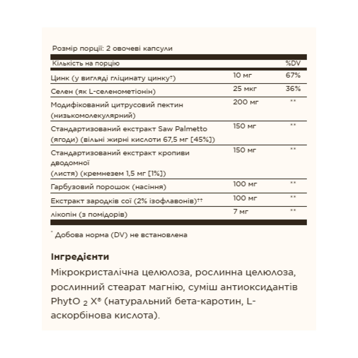 Prostate Support - 60 vcaps. Фото 2