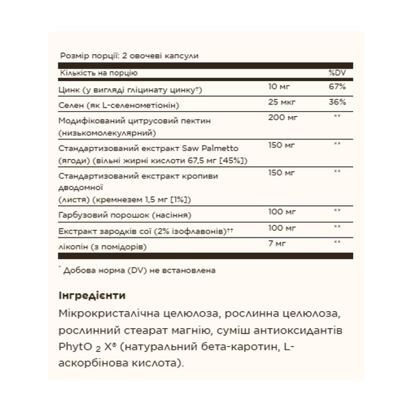Prostate Support - 60 vcaps. Фото 2