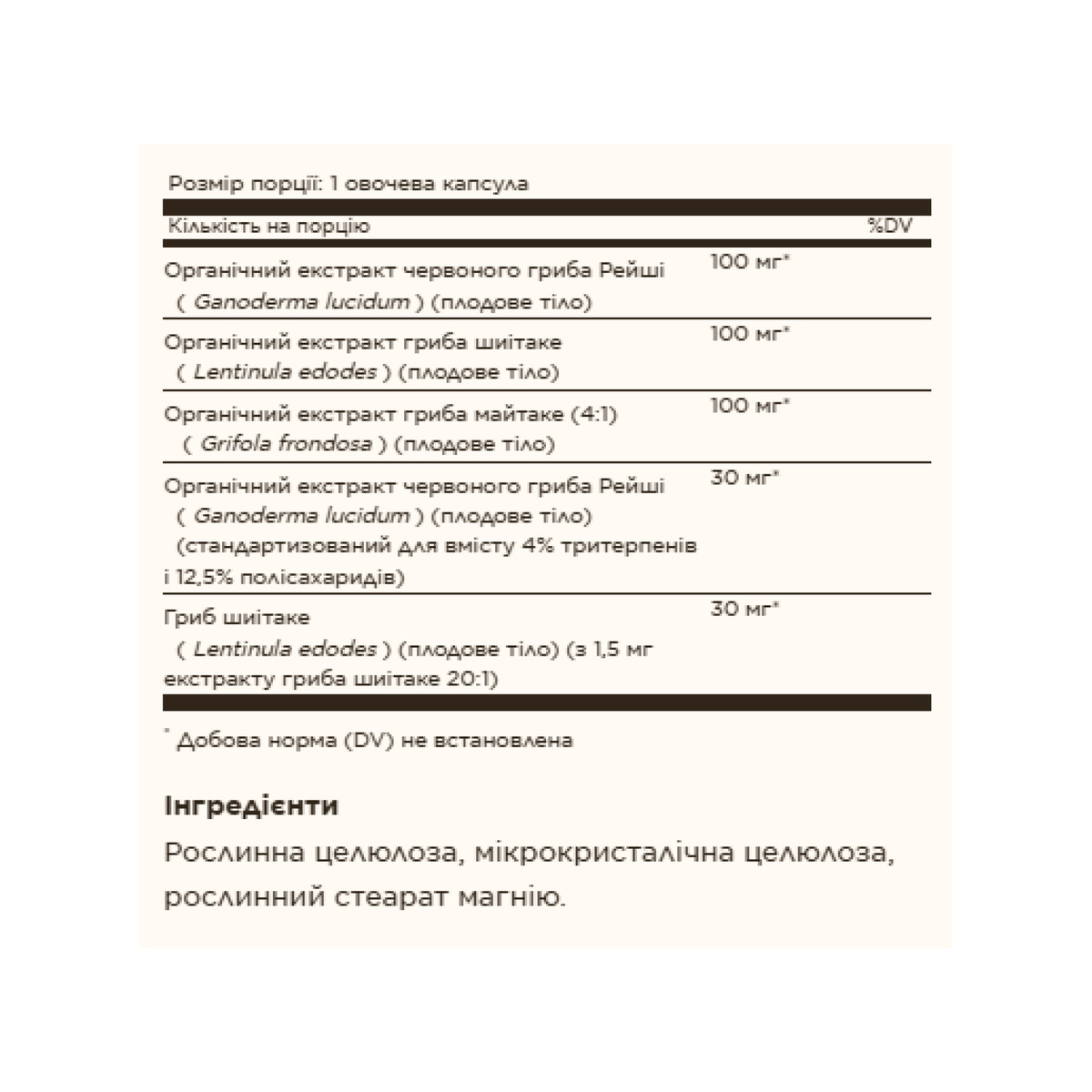 Reishi Shiitake Maitake Mushroom Extract - 50 vcaps. Фото 2