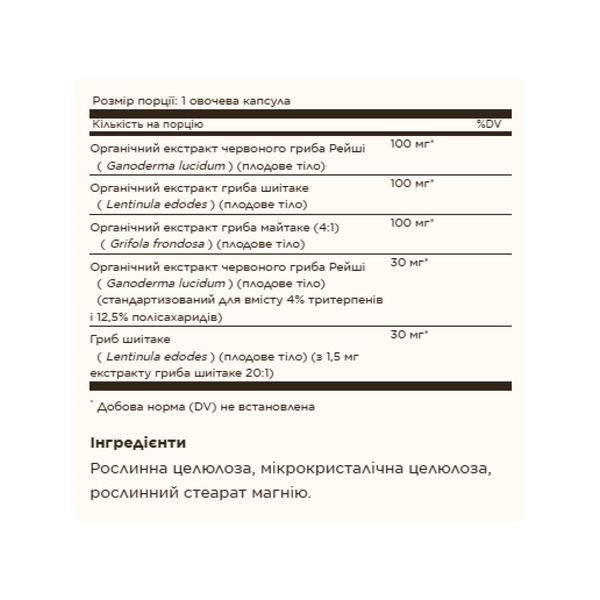 Reishi Shiitake Maitake Mushroom Extract - 50 vcaps. Фото 2