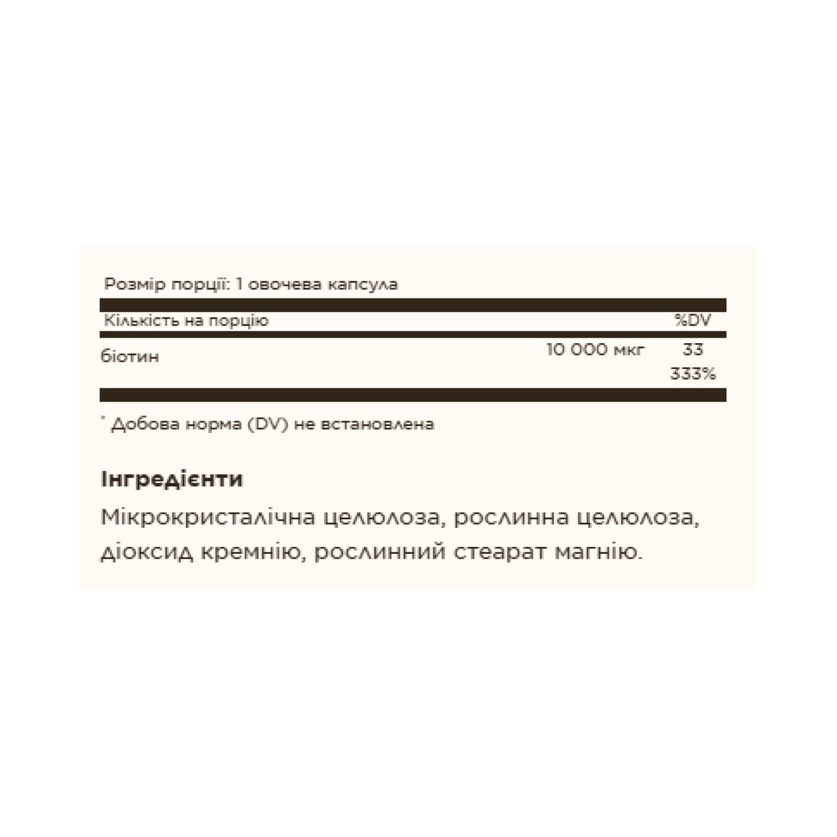 Biotin 10,000mcg - 120 vcaps. Фото 2