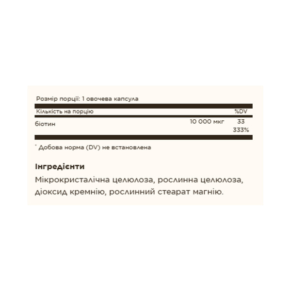 Biotin 10,000mcg - 120 vcaps. Фото 2