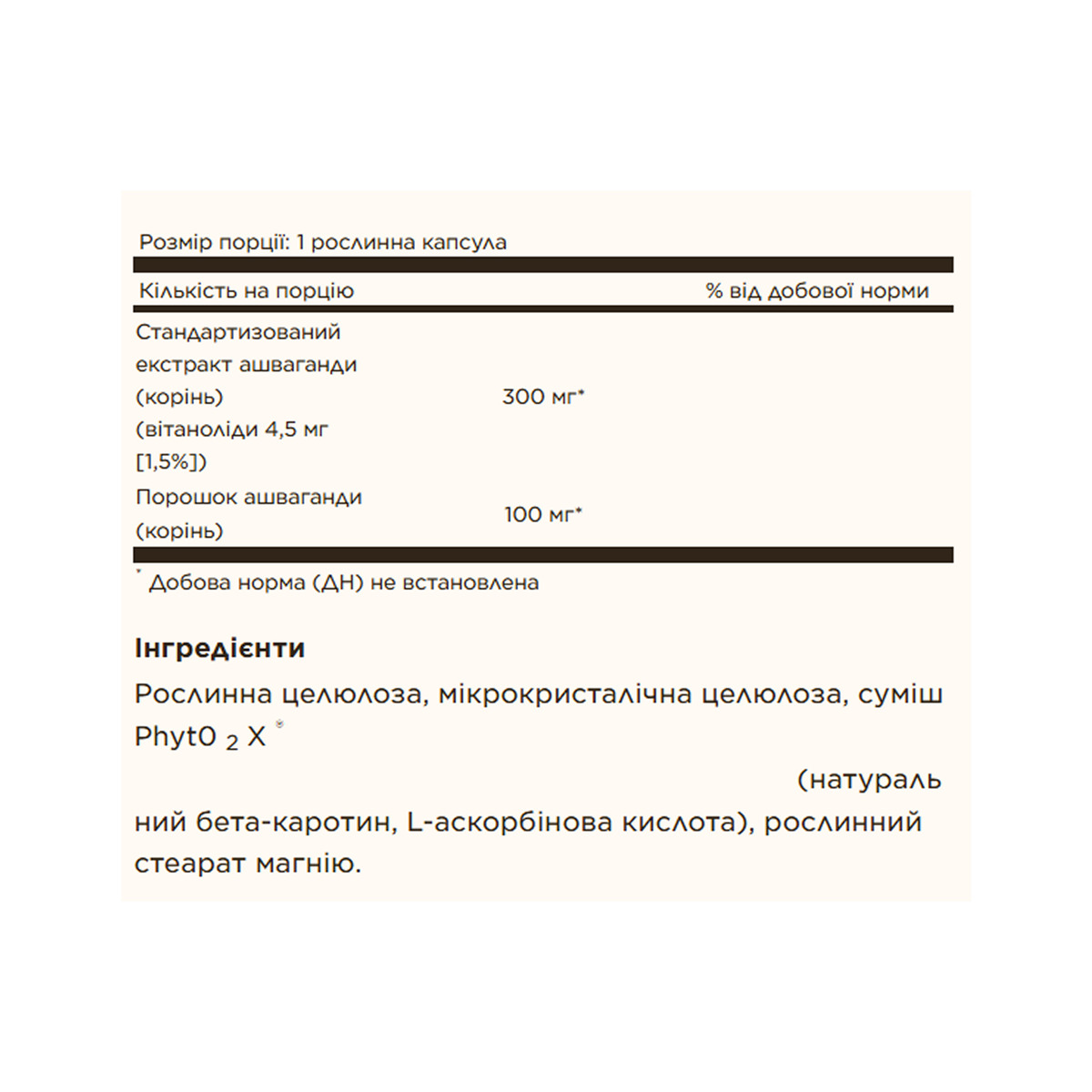 SFP Ashwagandha Root Extract - 60 vcaps. Фото 2