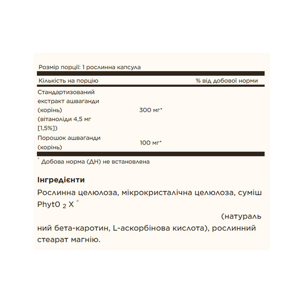 SFP Ashwagandha Root Extract - 60 vcaps. Фото 2
