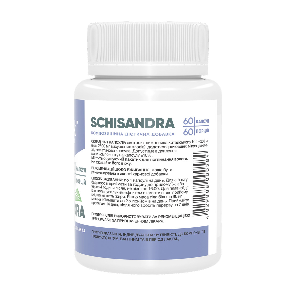 Schisandra - 60 caps. Фото 2