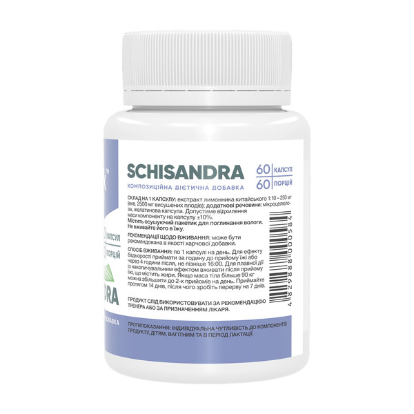 Schisandra - 60 caps. Фото 2