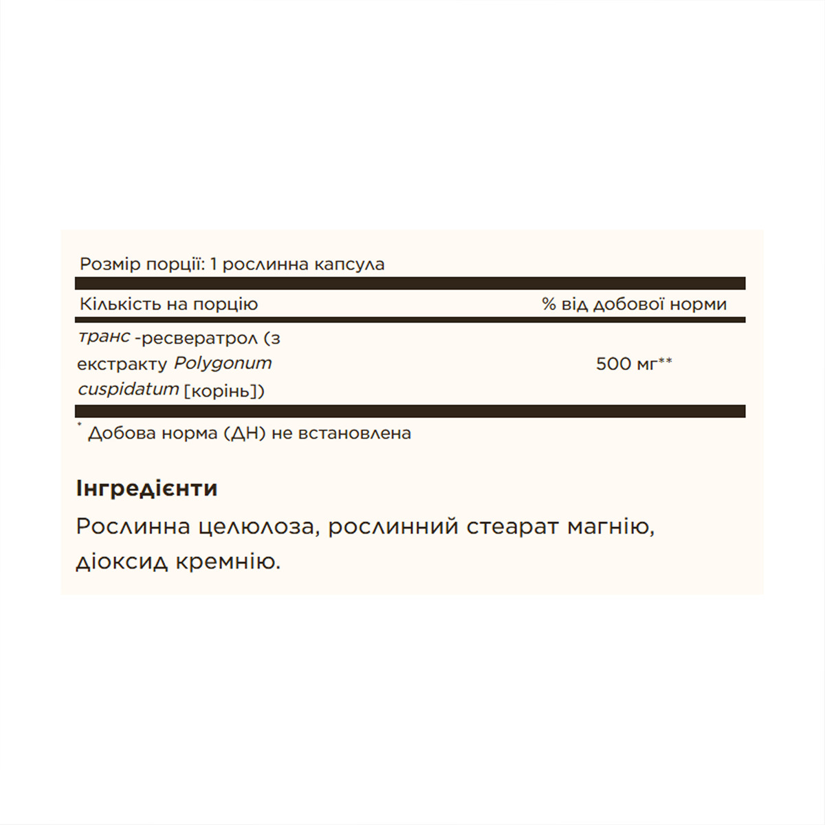 Resveratrol 500 mg - 30 vcaps. Фото 2