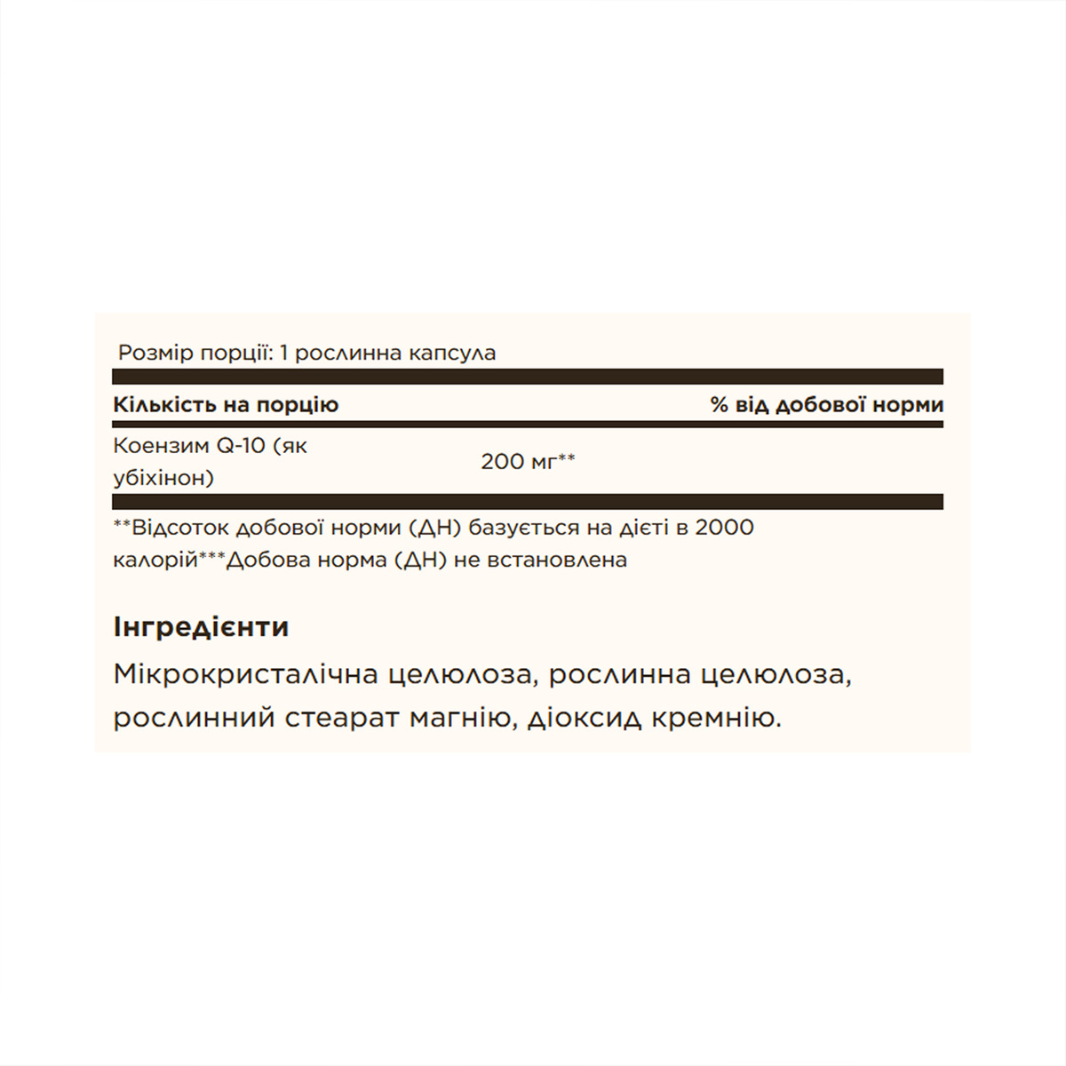 Vegan CoQ10 200 mg - 60 vcaps. Фото 2