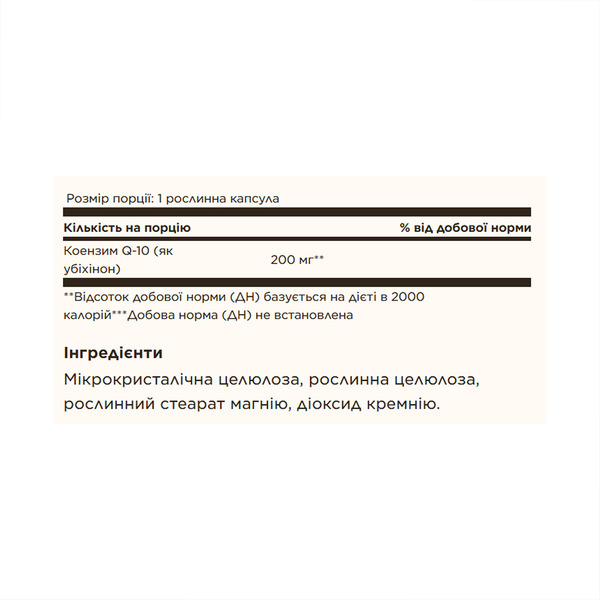 Vegan CoQ10 200 mg - 60 vcaps. Фото 2