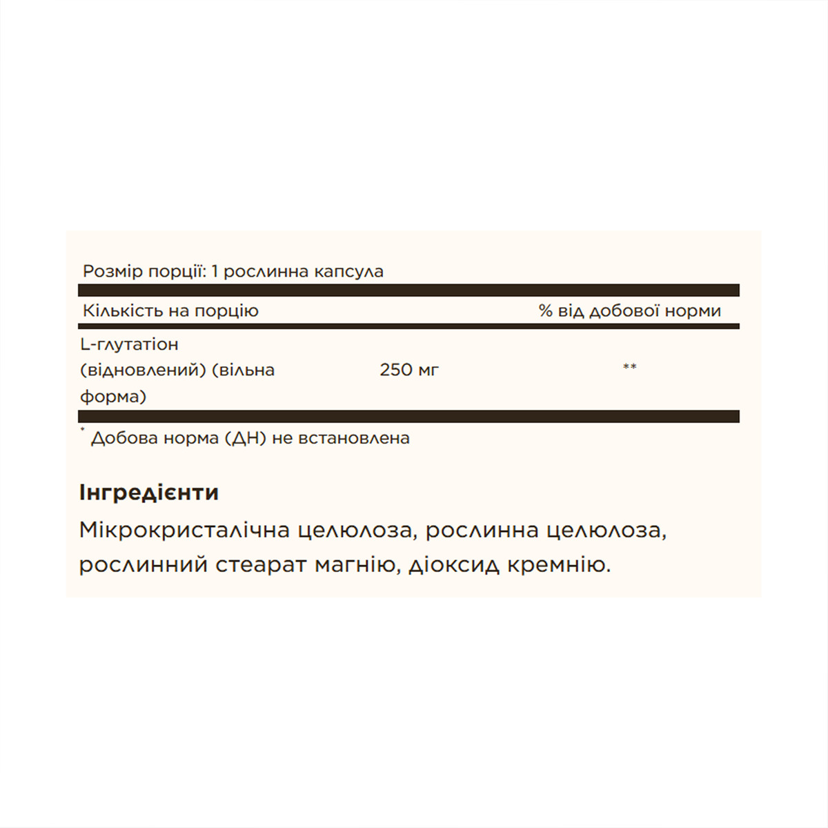 Solgar Reduced L-Glutathione 250 мг, 60 капсул. Фото 2
