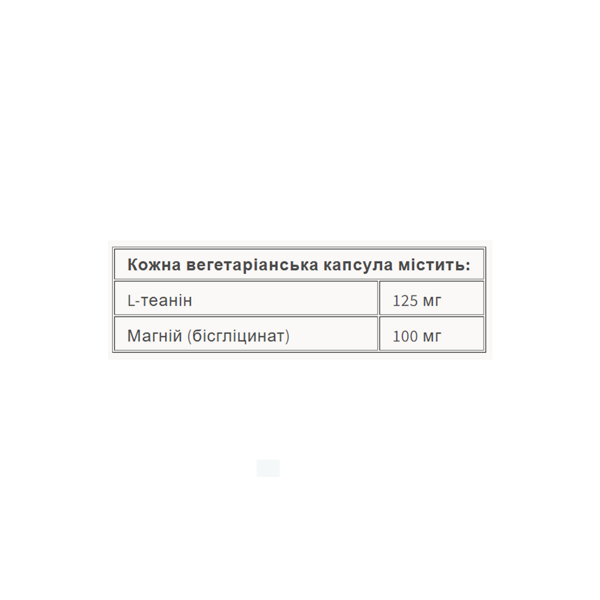 Magnesium Bisglycinate 100 mg plus L-Theanine 125 mg - 90 vcaps. Фото 2