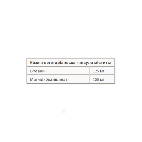 Magnesium Bisglycinate 100 mg plus L-Theanine 125 mg - 90 vcaps. Фото 2