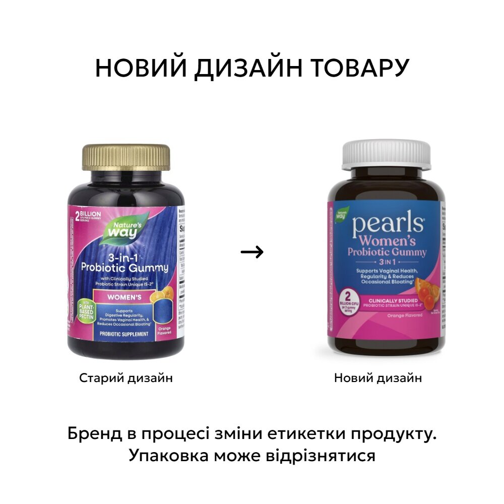Жіночий пробіотик Nature's Way Pearls Probiotic Women's 3-in-1 Gummy, 50 желейок. Фото 2