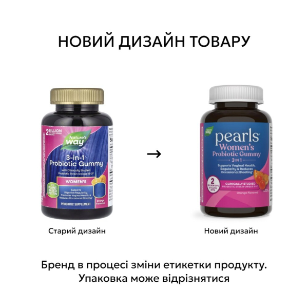 Жіночий пробіотик Nature's Way Pearls Probiotic Women's 3-in-1 Gummy, 50 желейок. Фото 2