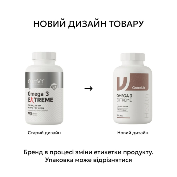 Жирні кислоти OstroVit Omega 3 Extreme, 90 капсул. Фото 2