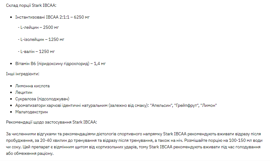 Stark IBCAA 2-1-1/Vit B6 - 250g Orange