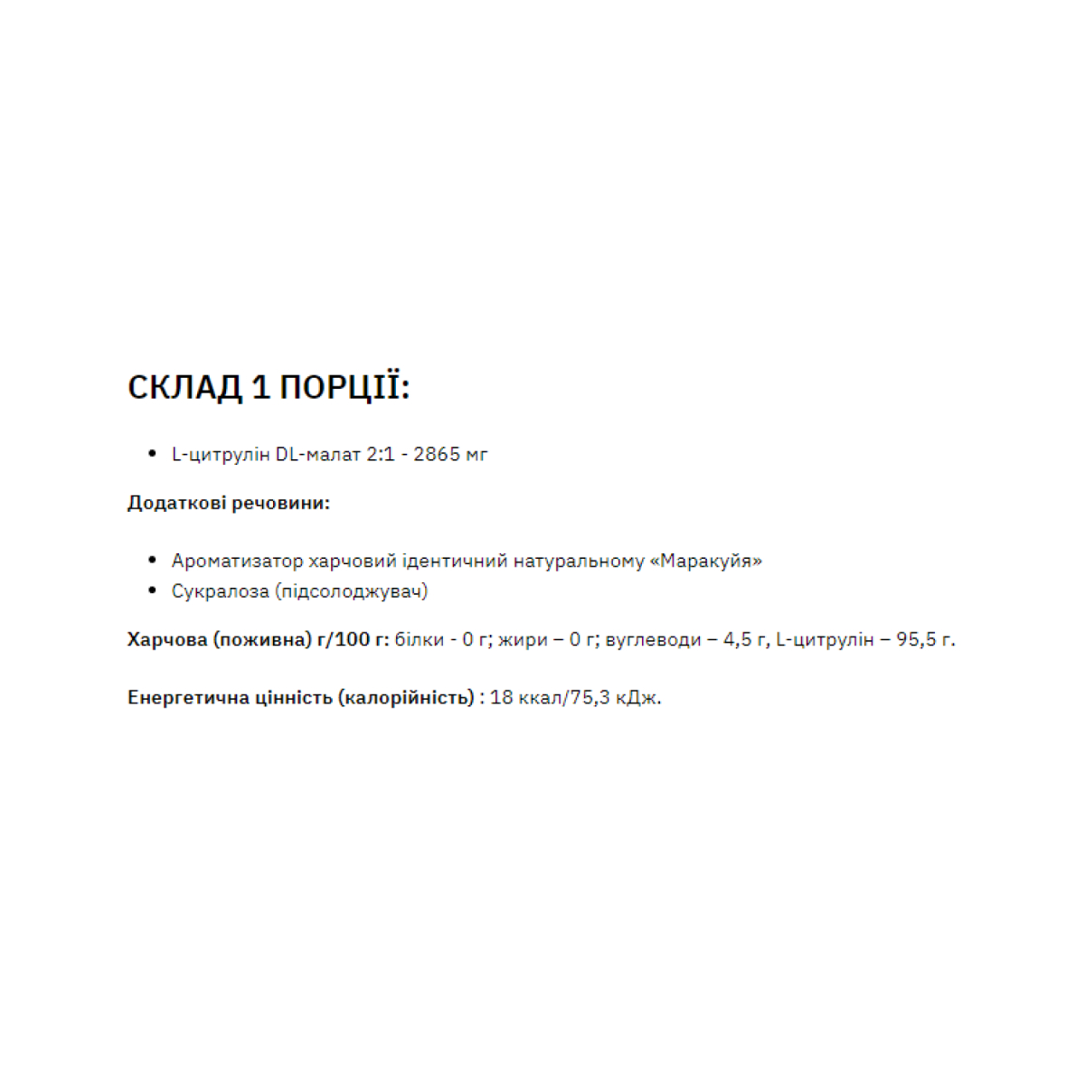 Сitrulline Malate - 200g Grapefruit Black Currant. Фото 2