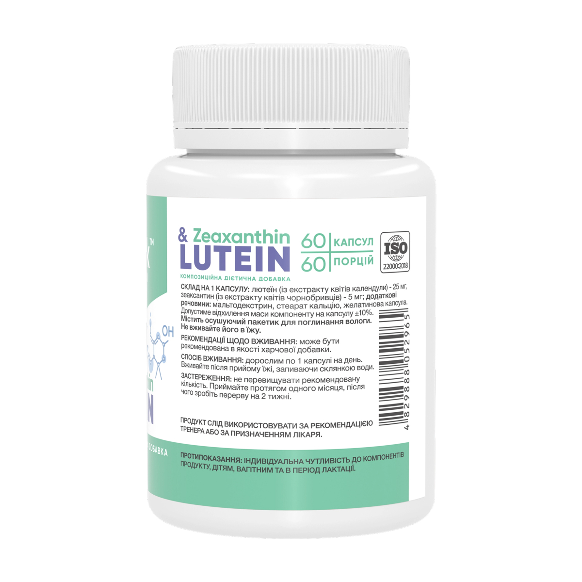 Lutein & Zeaxanthin - 60 caps. Фото 2
