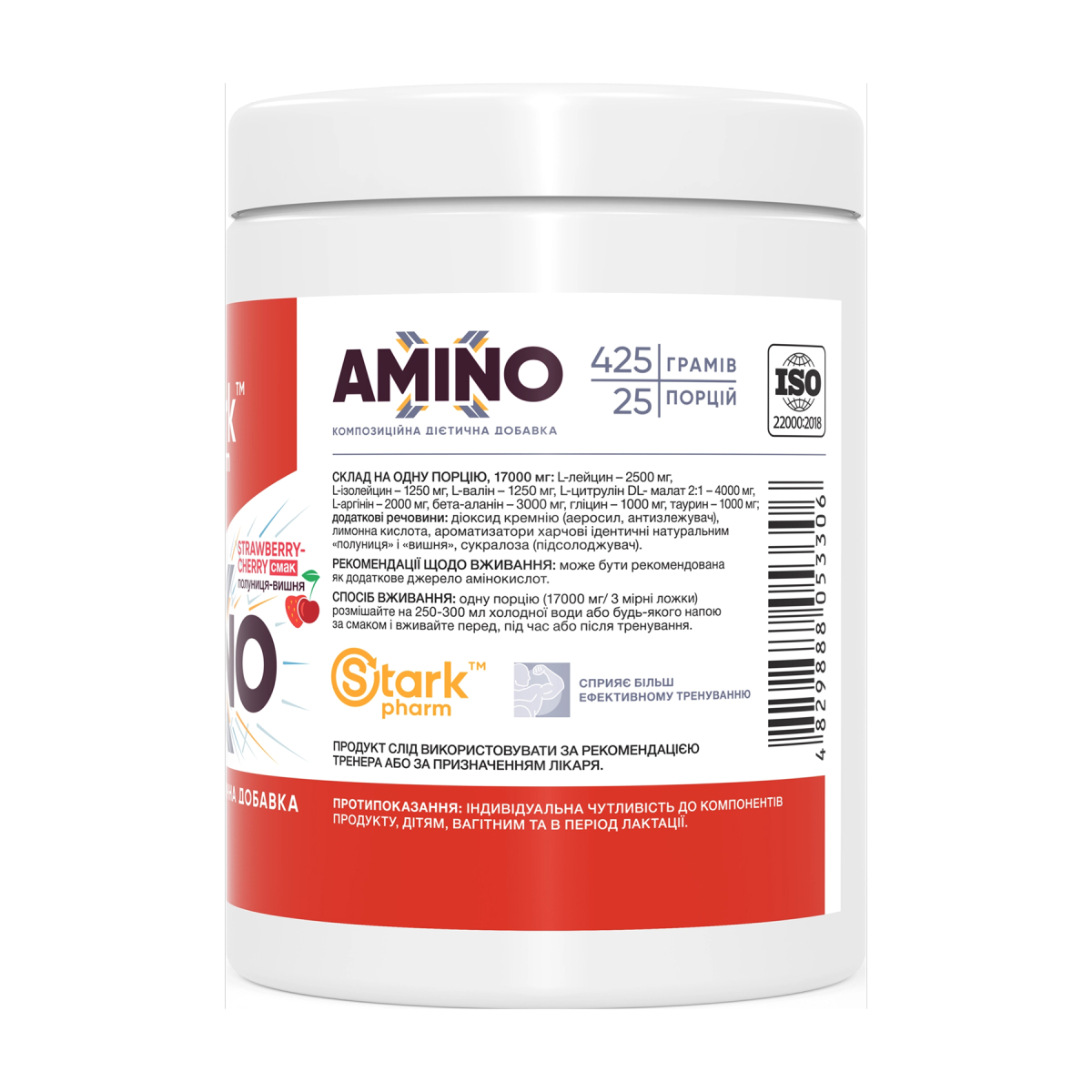 Amino-X - 425g Strawberry Cherry. Фото 2