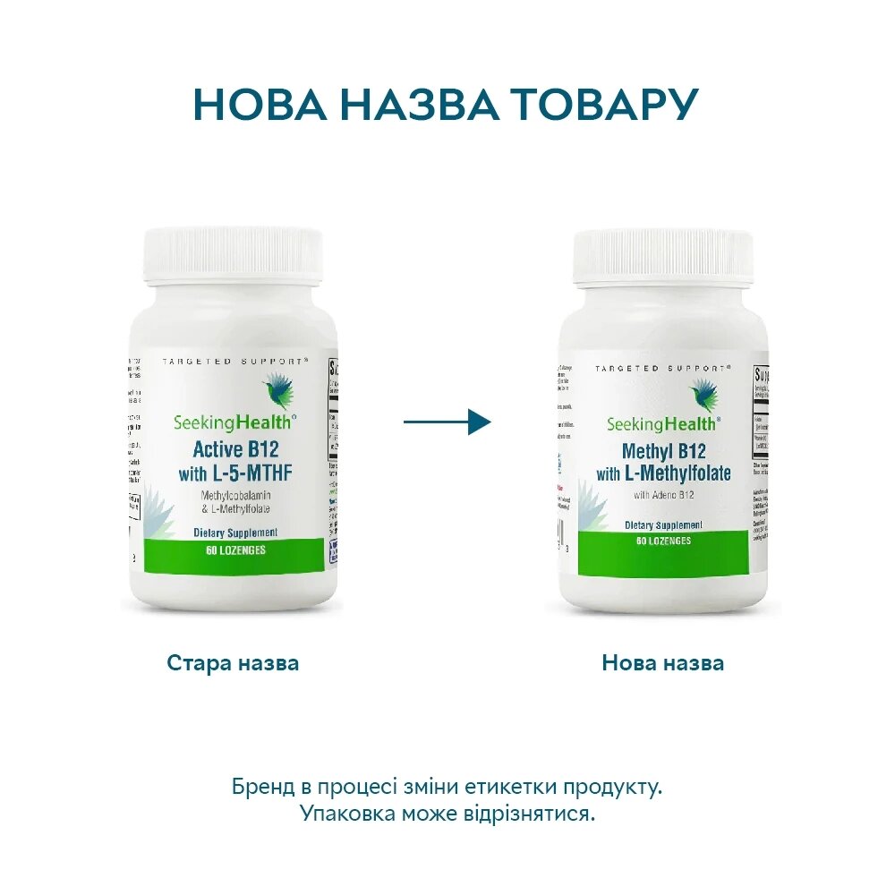 Вітамін В9, В12 Seeking Health Methyl B12 with L-Methylfolate, 60 пастилок для підтримки нервової системи. Фото 2
