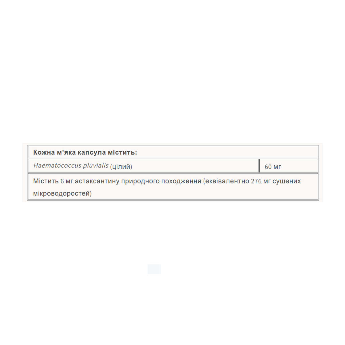 Astaxanthin 6 mg - 60 softgels. Фото 2
