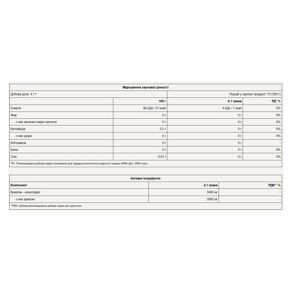 Creatine Monohydrate - 300g Unflavored. Фото 2