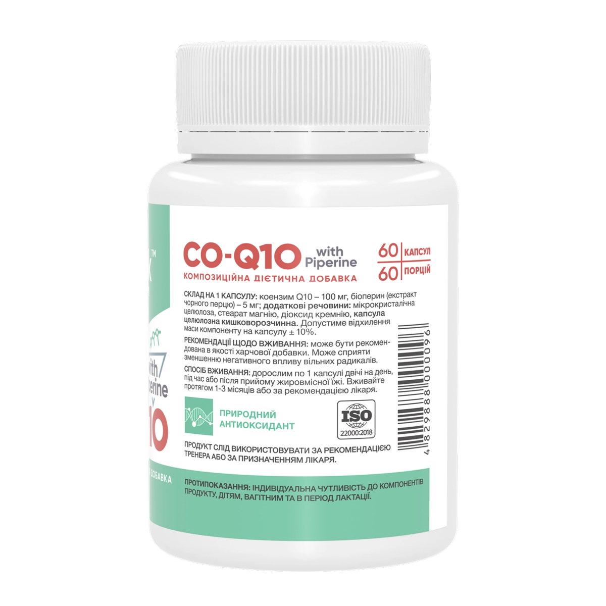 Stark CO-Q10 Coenzyme 50mg - 60 caps. Фото 2