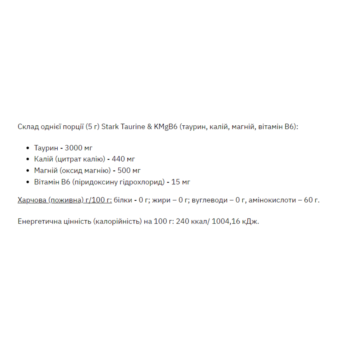 Taurine MgB6 - 200g. Фото 2
