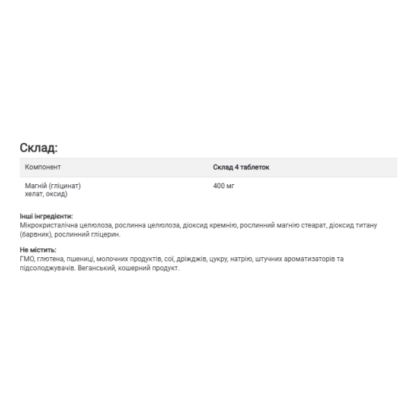 Chelated Magnesium - 100 tabs. Фото 2