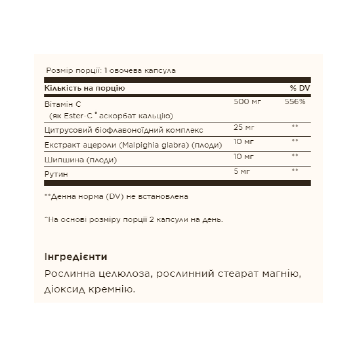 Ester-C® Plus 500 mg Vitamin C - 100 vcaps. Фото 2